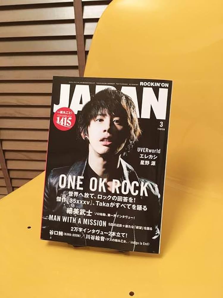 ワンオクロックROCKINONJAPAN &PRIMALFOOTMARK &雑誌 PRIMAL FOOTMARK 2025』予約開始！ ※現PRIMAL FOOTMARKメンバー